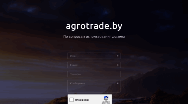 agrotrade.by