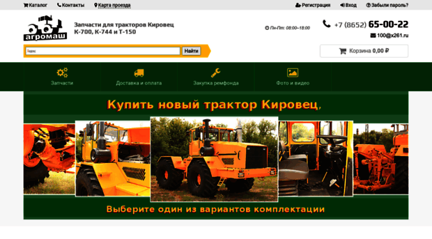 agrotrust.ru