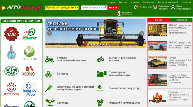 agrovektor.com