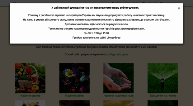 agrovita.org.ua