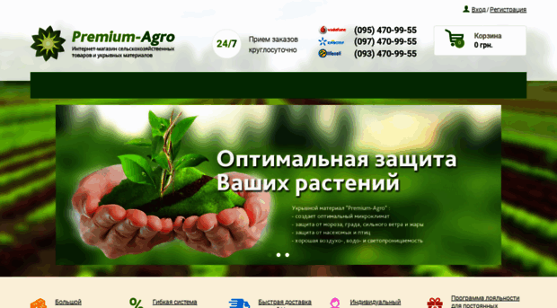 agrovolokno.com