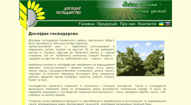 agrovrediteli.org.ua