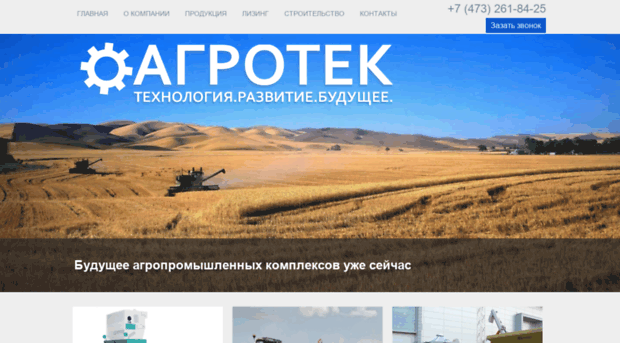 agrtek.ru