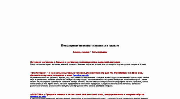 agryz.shops-ru.ru