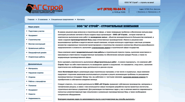 agstroi.ru