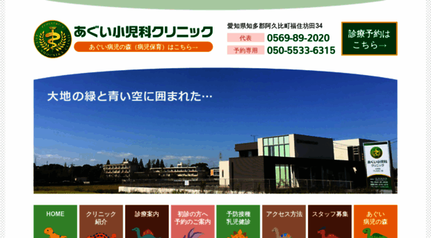 agui-shounika.com