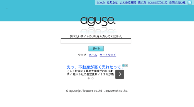 aguse.net
