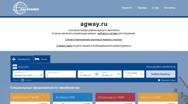 agway.ru