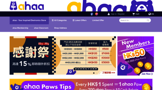 ahaashop.com.hk