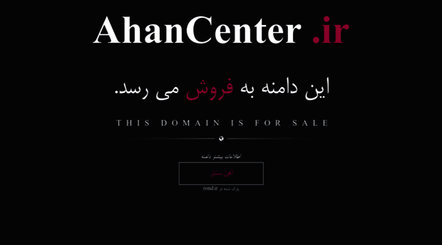 ahancenter.ir