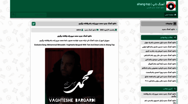 ahang-top.ir