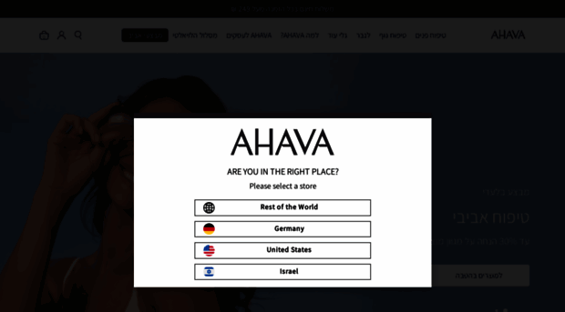 ahava.co.il