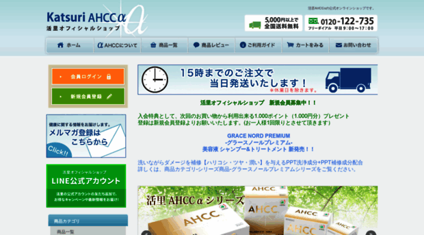 ahcc-katsuri.net