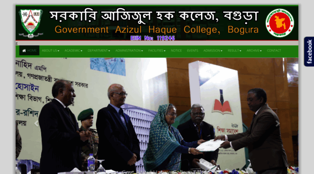 ahcollege.gov.bd