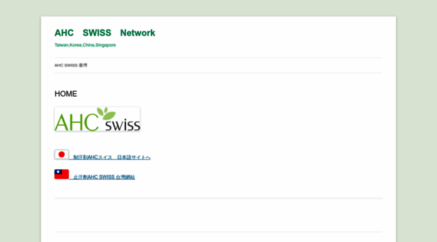 ahcswiss.net