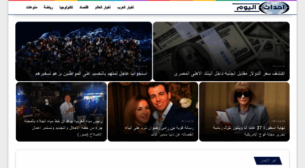 ahdath-alyom.com