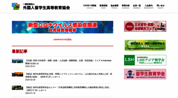 aheis.org