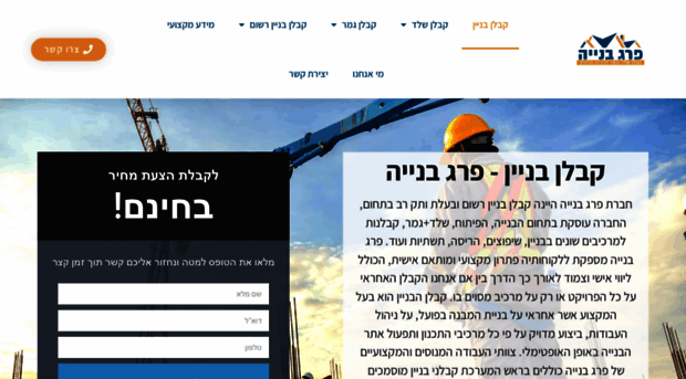 ahemfraj.co.il