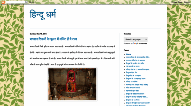 ahindureligion.blogspot.com