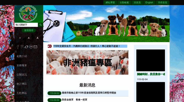 ahipo.tainan.gov.tw