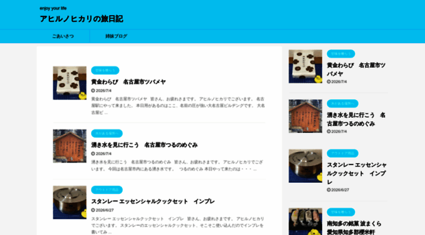 ahirulight.com