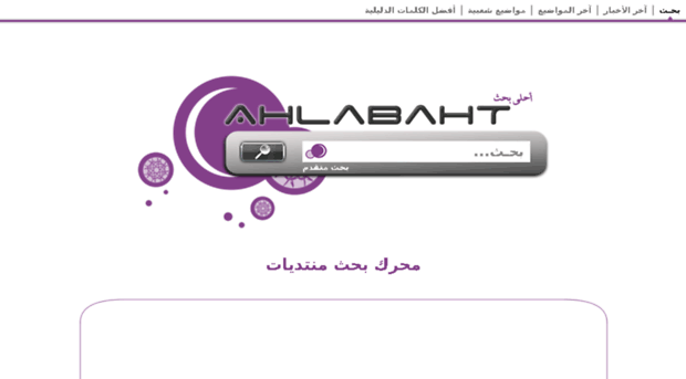 ahlabaht.com