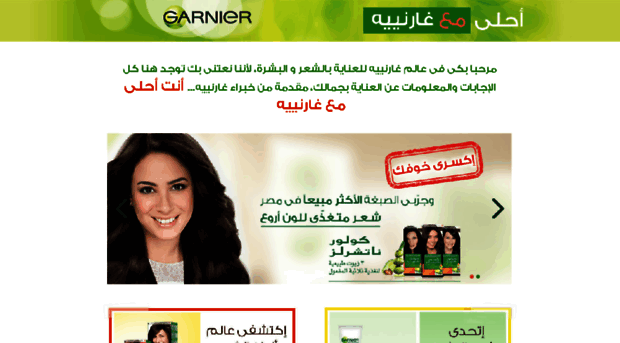 ahlamaagarnier.com