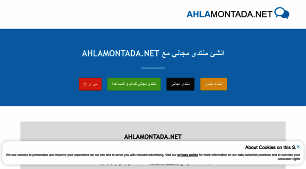 ahlamontada.net