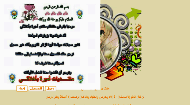 ahlemwarda.ibda3.org