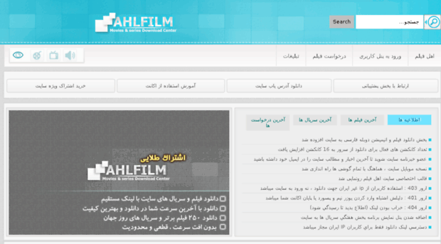 ahlfilm49.ir