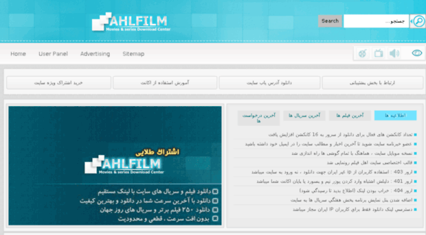 ahlfilm52.ir
