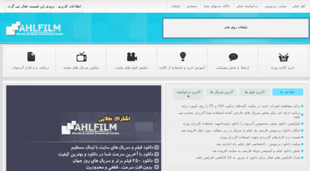 ahlfilm70.ir