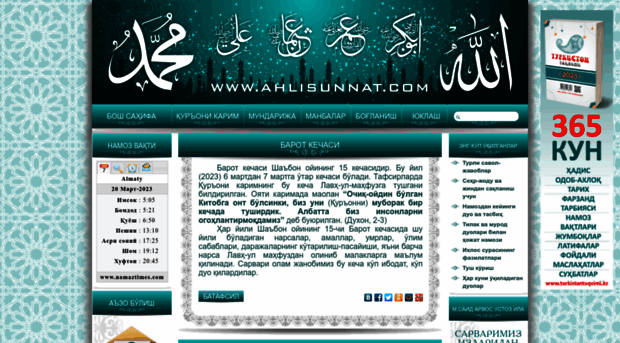 ahlisunnat.com