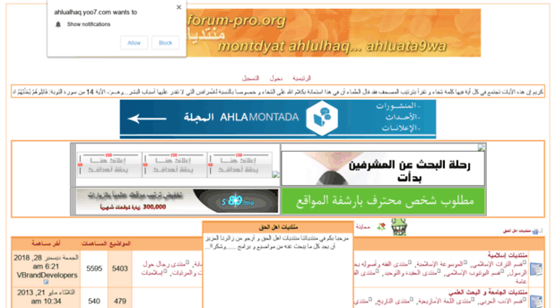 ahlualhaq.forum-pro.org