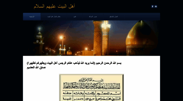 ahlulbat.weebly.com