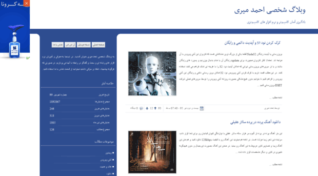 ahmad-miri.mihanblog.com