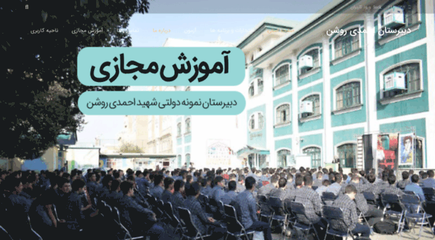 ahmadiroshan17.ir