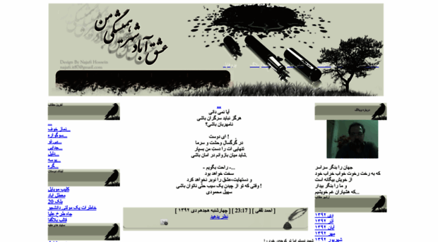 ahmadsaghafi.blogfa.com