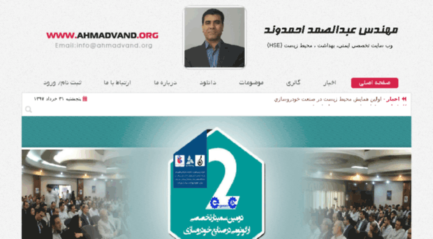 ahmadvand.org