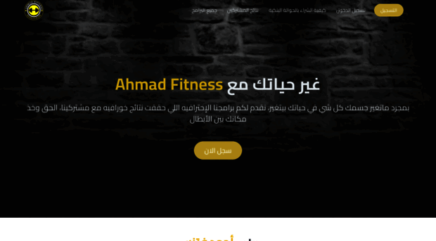 ahmed-fitness.com