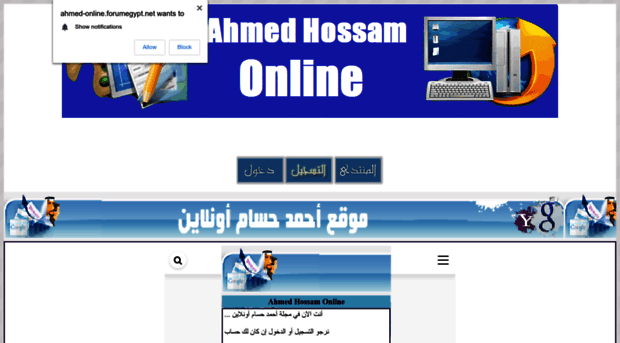 ahmed-online.forumegypt.net