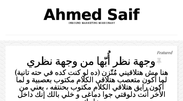 ahmed-saif.com