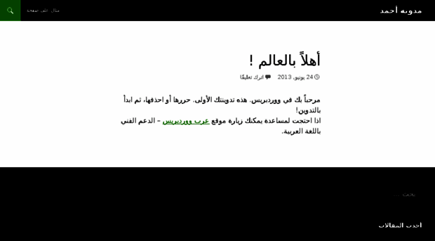 ahmed.t15.org