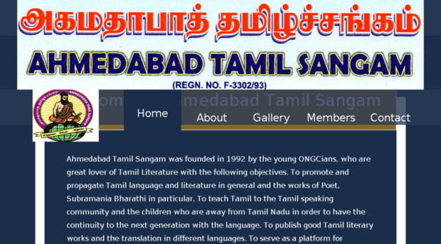 ahmedabadtamilsangam.com