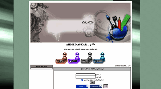 ahmedaskar.ahlamontada.net