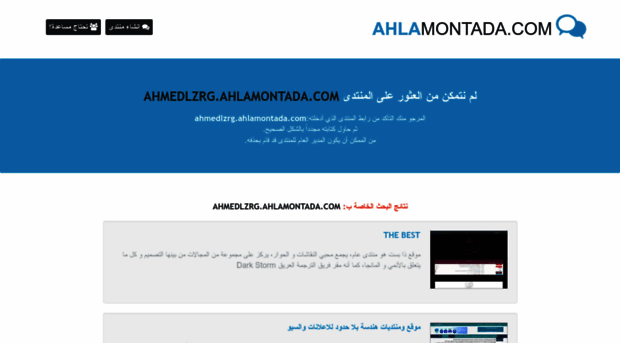 ahmedlzrg.ahlamontada.com