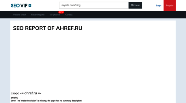 ahref.ru.seovip.biz