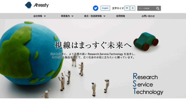 ahresty.co.jp