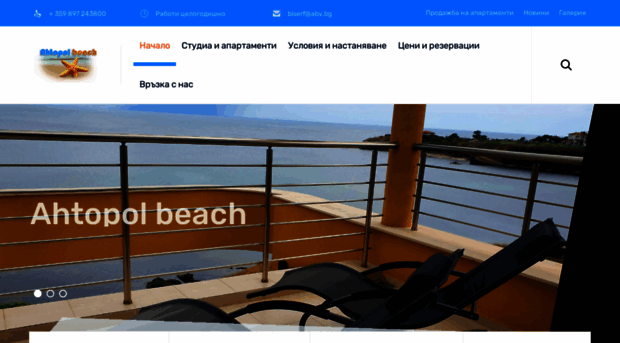 ahtopol-apartments.com