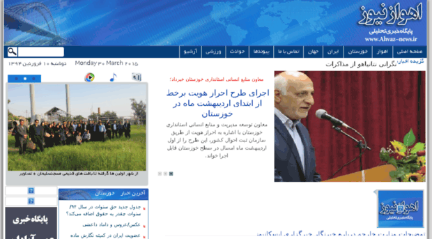 ahvaz-news.ir